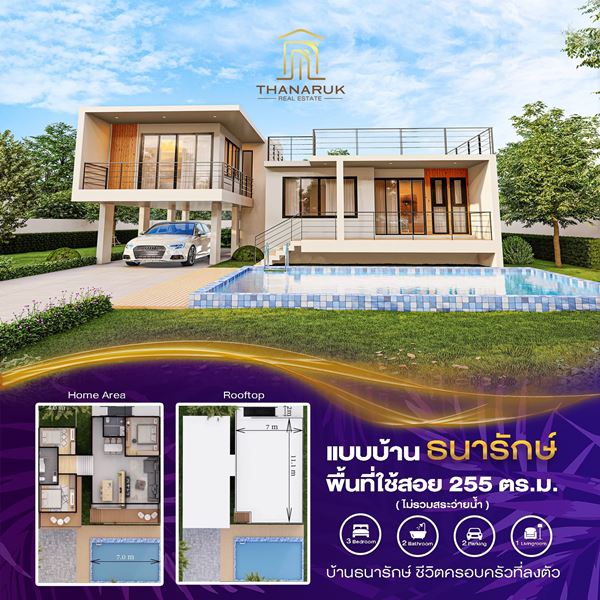 เปิดจองราคาพิเศษ บ้านเดี่ยว The new Thanaruk บนทำเลปราณบุรี บรรยากาศโอบล้อมด้วยวิวภูเขา